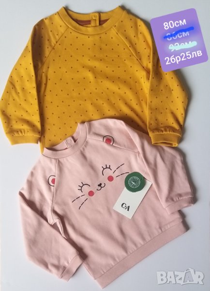 Бебешки блузки с копчета , снимка 1