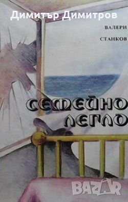 Семейно легло Валери Станков, снимка 1