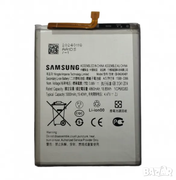 Батерия за Samsung Galaxy A24 4G, EB-BA245ABY, 5000mAh, Samsung Galaxy, A24, 4G, SM-A245F, батерия, снимка 1