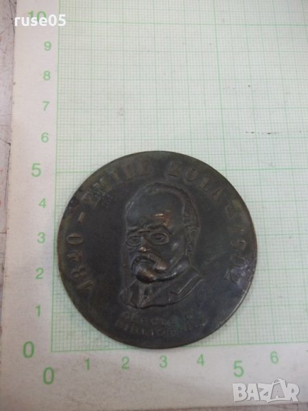 Плакет "1840 - Emile Zola - 1902", снимка 1