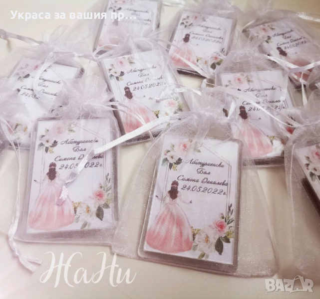 Магнити подаръчета за гостите на Абитуриентски бал #випуск2022, снимка 1