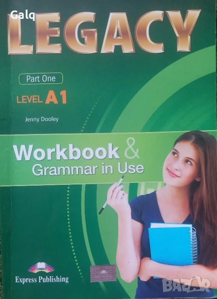 Учебна тетрадка по Английски език за 8 клас Legacy part one  , снимка 1