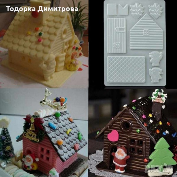 3D форма за коледна къщичка , снимка 1