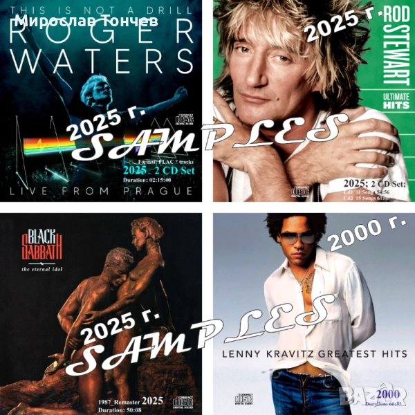 Многообразие от CD с музика! Нови дискове!, снимка 1