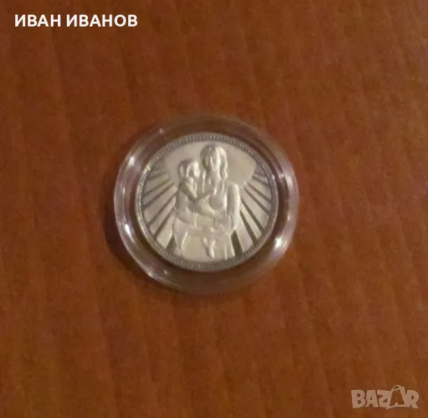 25 лева 1981 година "Майка с дете" , снимка 1