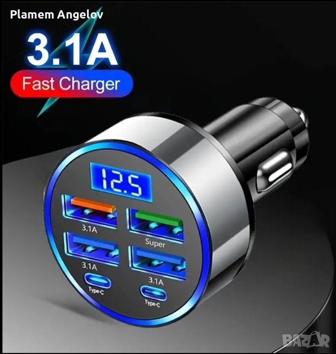 Зарядно за кола, снимка 1