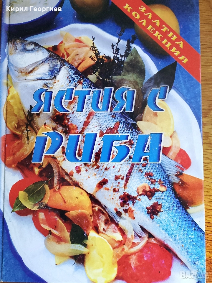 Ястия с риба, снимка 1