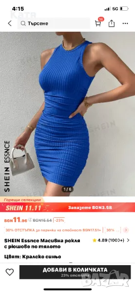 Чисто нови рокли- Shein, снимка 1