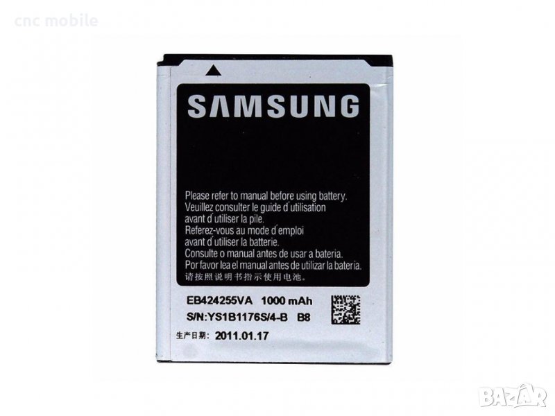 Батерия Samsung S3350 - Samsung S3570 - Samsung S5220 - Samsung S5222 - Samsung S3850, снимка 1