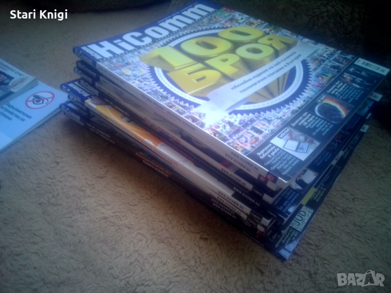 Списания HiComm 16 броя, снимка 1