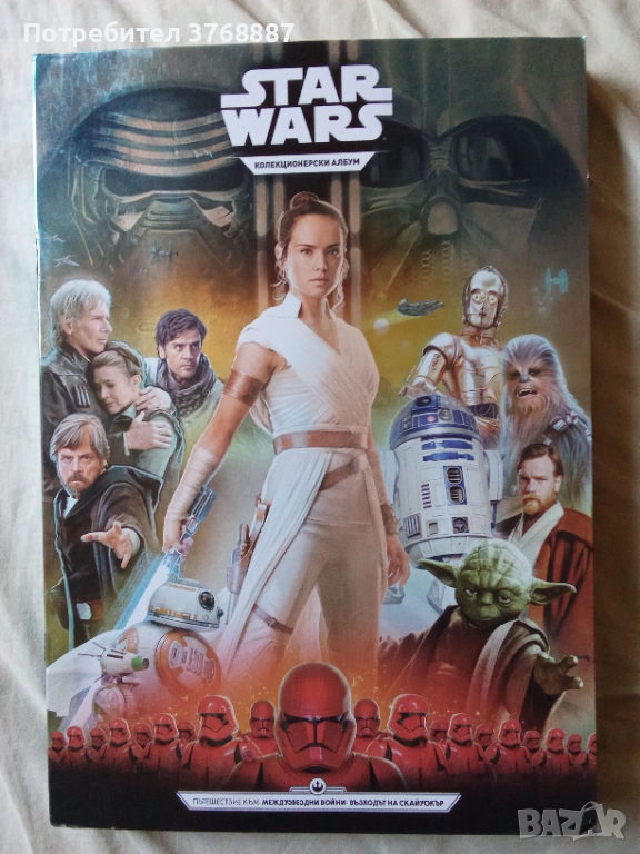 Star Wars колекционерски албум, снимка 1