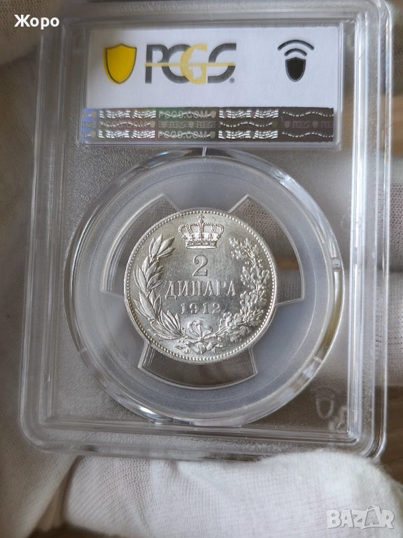 2 динара 1912 година Сърбия PCGS *AU58*, снимка 1