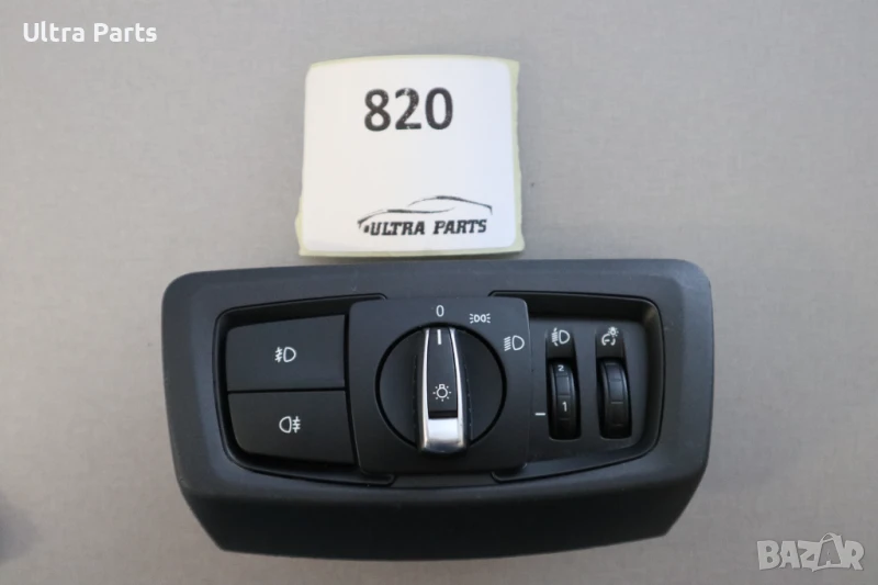 Оригинален бутон светлини за BMW F45 F46 9865825, снимка 1