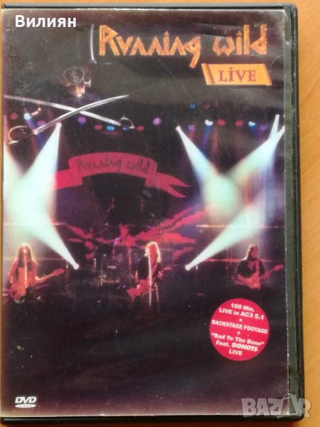 DVD / ДВД диск ''Running Wild - Live'', снимка 1
