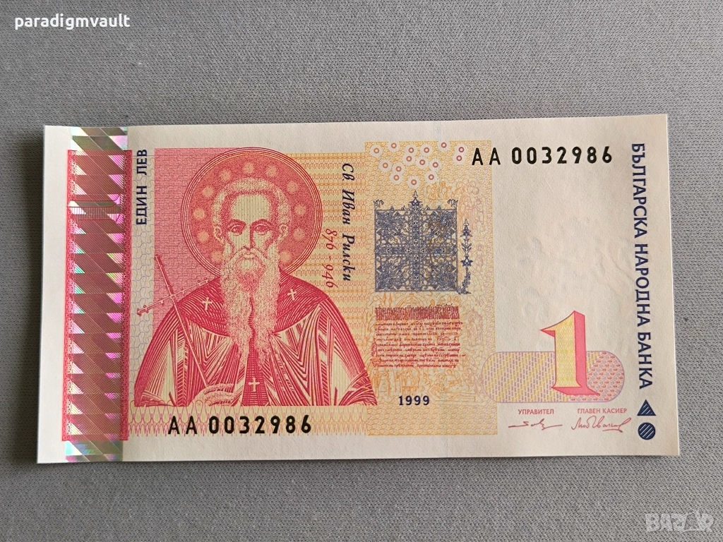 Банкнота - България - 1 лев UNC | 1999г., снимка 1