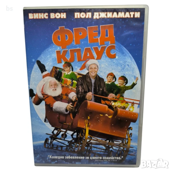 Фред Клаус DVD -R с Винс Вон , снимка 1