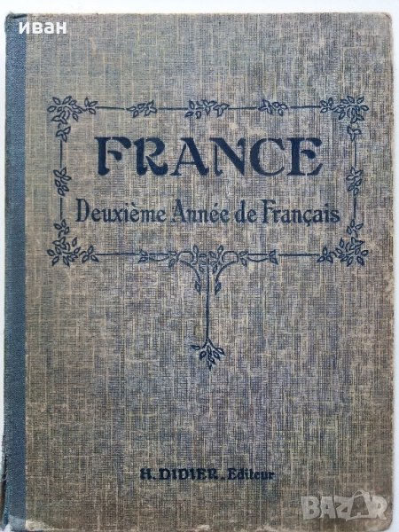 France Deuxième Annèe De Français - 1938 г., снимка 1