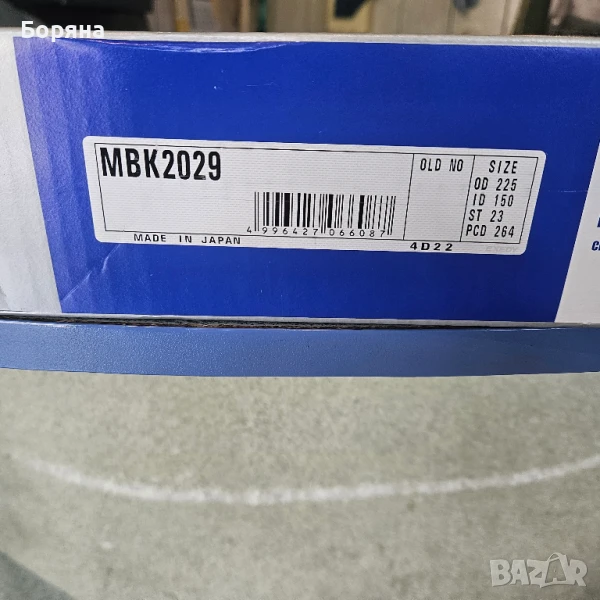 Продавам нов к-т съединител EXEDY за Pajero и L200 2,5TD, снимка 1