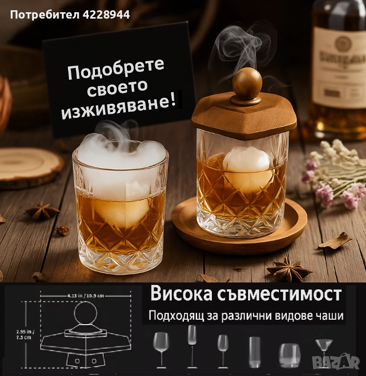 Уред сет за опушване на уиски, напитки, алкохол, коктейли, подарък Коледа, снимка 1