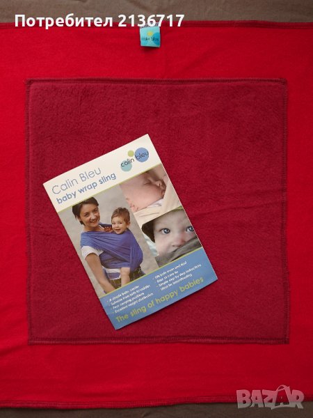 Нов зимен еластичен слинг за бебе от топъл микрофибър, снимка 1