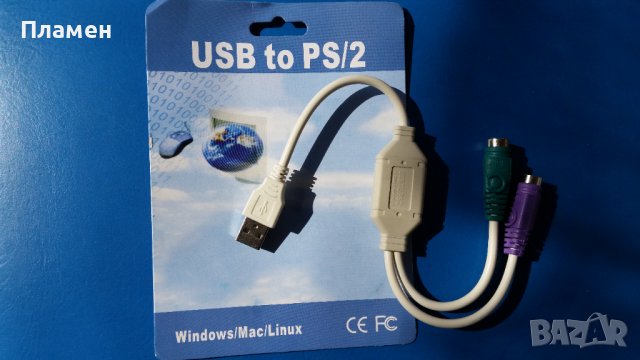 Кабел Преходник от USB порт към PS2 порт за мишка и клавиатура USB to 2xPS2 cable converter, снимка 1 - Кабели и адаптери - 36741521