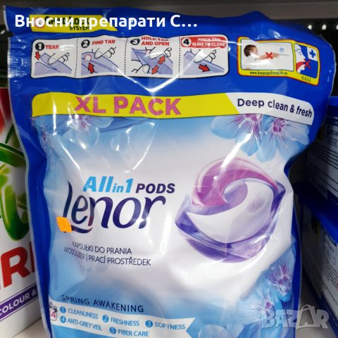 Ленор капсули за пране, снимка 1 - Перилни препарати и омекотители - 40733112