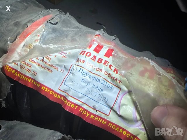 ПРЕДНИ ПРУЖИНИ ВАЗ ЛАДА САМАРА 2108 НОВИ РУСКИ 2108-2902712, снимка 4 - Части - 39828716