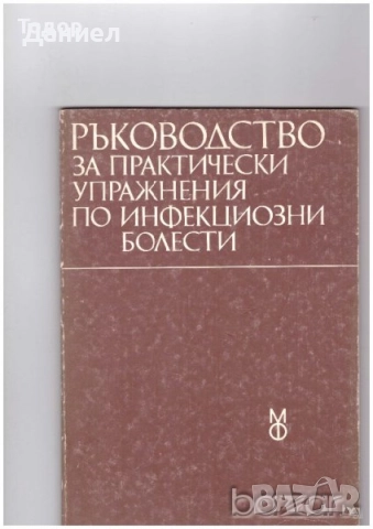 Учебници за техникумите, снимка 2 - Учебници, учебни тетрадки - 51532971