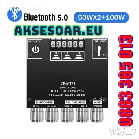 Нов Аудио Стерео Bluetooth 5.0 цифров усилвател клас D на Платка с мощност 2x50W+100W 2.1 канален , снимка 4 - Ресийвъри, усилватели, смесителни пултове - 49812376