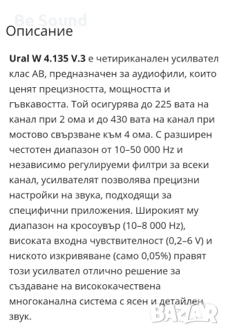 4 канален Усилвател Урал Warhead 4.135 -за SQ/SQL с-ма, снимка 15 - Ресийвъри, усилватели, смесителни пултове - 53383914