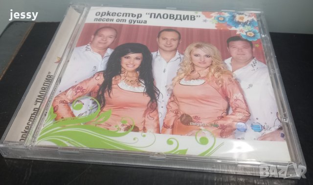 Орк  Пловдив - Песен от душа, снимка 3 - CD дискове - 35514590