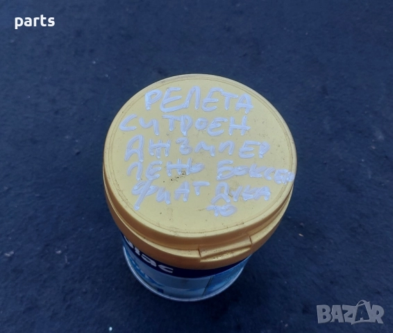 Реле Ситроен Джъмпер 5бр. - Пежо Боксер - Фиат Дукато - Алфа Ромео - Ланчия - 46520429, снимка 8 - Части - 52070306