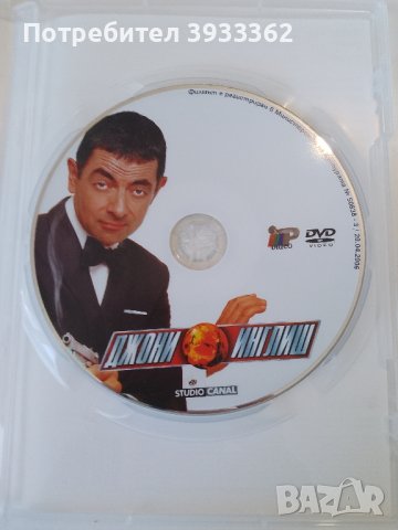 Джони Инглиш, снимка 2 - DVD филми - 43553885