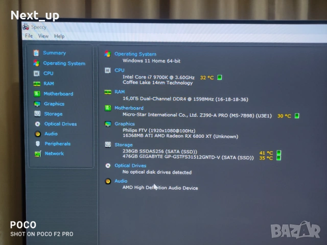8 Ядрен Геймърски Компютър Z390 / i7 9700K / RX 6800 XT 16GB GDDR6, снимка 2 - Геймърски - 53284070