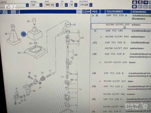 1H0711115A/C22**NEU**VAG**Маншон скоростен лост******, снимка 5 - Части - 32757043