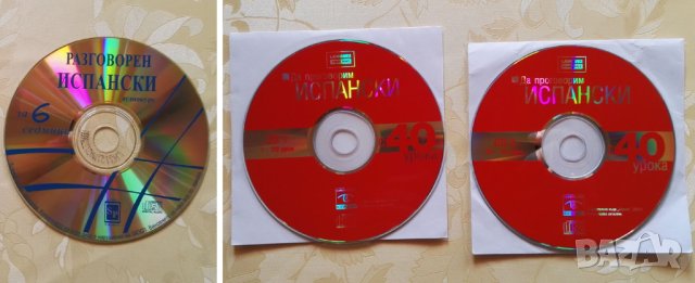 Самоучители по испански, английски, италиански, френски и немски език на CD