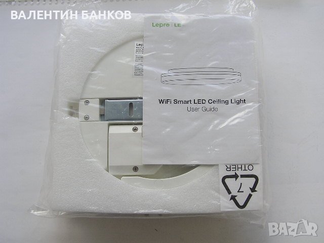 СМАРТ(SMART ) LED таванна лампа 15W 1250lm, снимка 5 - Лед осветление - 36654579