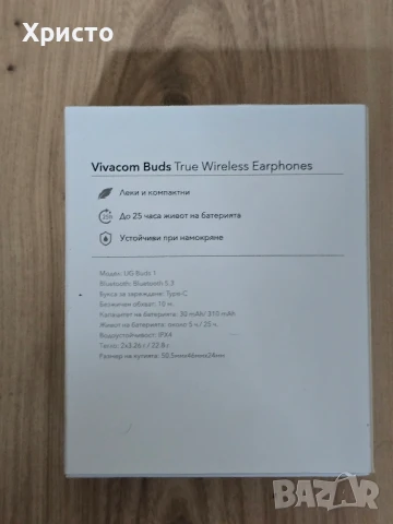 UG Buds 1 Vivacom, снимка 3 - Bluetooth слушалки - 50925465