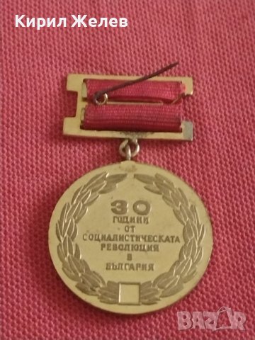 Медал от соца 30г. От СОЦИАЛИСТИЧЕСКАТА РЕВОЛЮЦИЯ в БЪЛГАРИЯ за КОЛЕКЦИОНЕРИ 27091, снимка 6 - Антикварни и старинни предмети - 43723418
