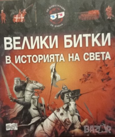 Енциклопедия , снимка 1