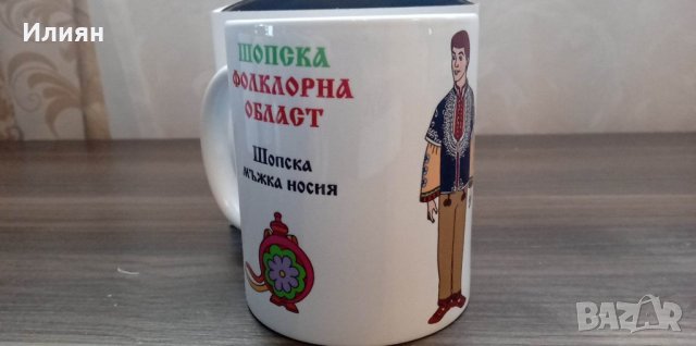 Сувенирни чаши с български мотиви - НОВИ, снимка 8 - Чаши - 40519174