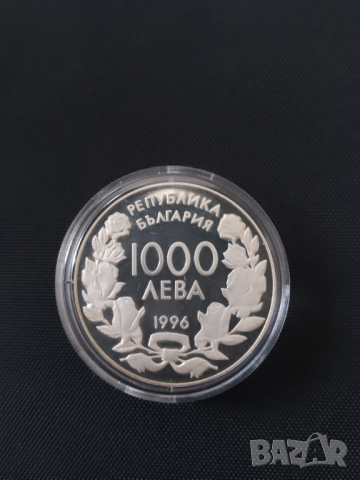 1000 лева 1996 г. XVIII ЗОИ- Нагано,Кънкибягане, Сребро