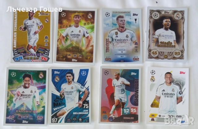 Карти Мач Атакс 25/26, снимка 2 - Колекции - 52266310