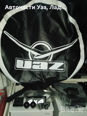 Калъф резервна гума Уаз, снимка 1