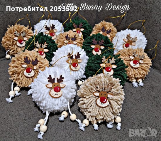 Коледни еленчета от прежда, снимка 1 - Коледни подаръци - 38687335