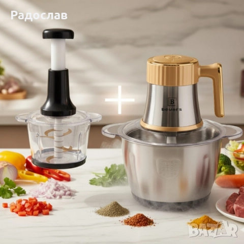 Многофункционален електрически кухненски чопър Beyers BH-2880 + Ръчен чопър с 3L стъклена купа.
