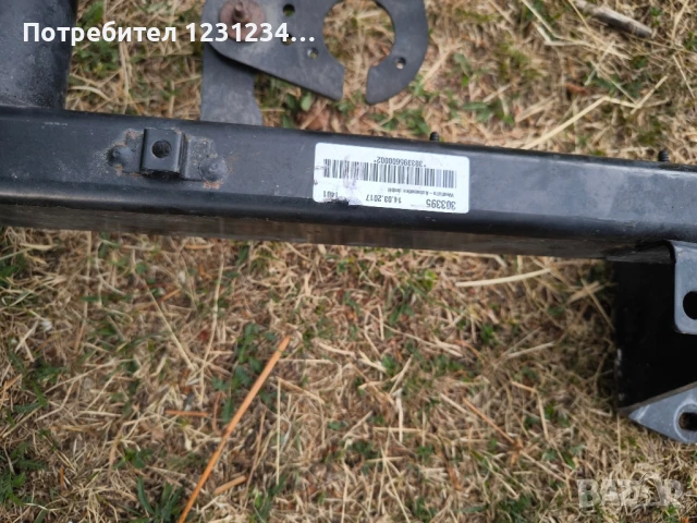 Теглич за БМВ 1, БМВ 2, снимка 3 - Части - 51233018