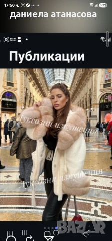 палто ест пух. ново