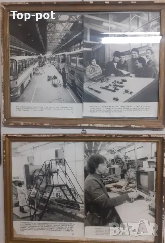 Соц табла и табели , снимка 3 - Антикварни и старинни предмети - 48074367