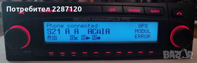 Becker Indianapolis Pro BE7955 Car Radio CD/Mp3 AUX BT Navigation, снимка 5 - Аксесоари и консумативи - 52431939